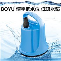 Boyu fish tank bottom suction pump Silent low water level submersible pump Turtle cylinder filter pump fish will change the pump