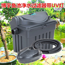 Boyu YT-9000 fish pond filter Pond filter Koi fish pond sterilization filter Fish pond filter box