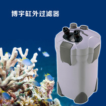 Boyu filter Boyu EF-10 15 20 25 35 45 cylinder outer filter outer filter filter barrel