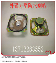 Supply 4-inch 100mm102mm outer 45 magnetic 4 ohm 5W transparent waterproof swing machine speaker high-quality speaker