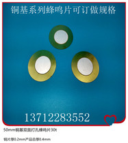 Supply 50mm copper-based center porcelain 25mm electric car toy beep piece pure sound quality high quality and low price