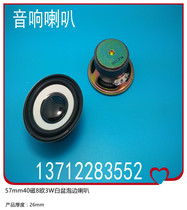 Supply 57mm round bubble edge white basin black hat 8 ohm 3W speaker speaker sound quality is small speaker speaker spot