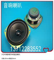 Supply 3 inch 77mm78mm square gold and steel apple type 45 magnetic bubble basin 8 ohm 5W speaker speaker sound quality is positive
