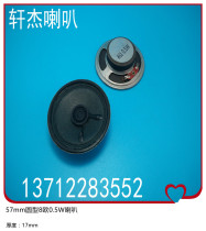 Supply 2 inch 57mm full paper round 32 magnetic 8 ohm 0 5W PA speaker gift audio speaker spot special price