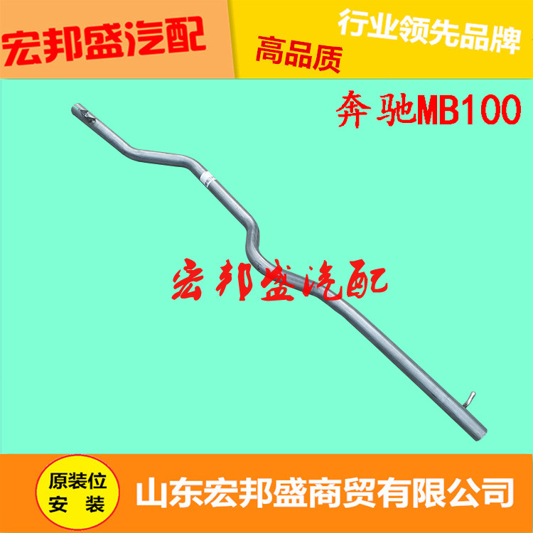 Suitable for Mercedes-Benz MB100 Korean Ssangyong bread Shanghai Huizhong rear section muffler exhaust pipe tail section