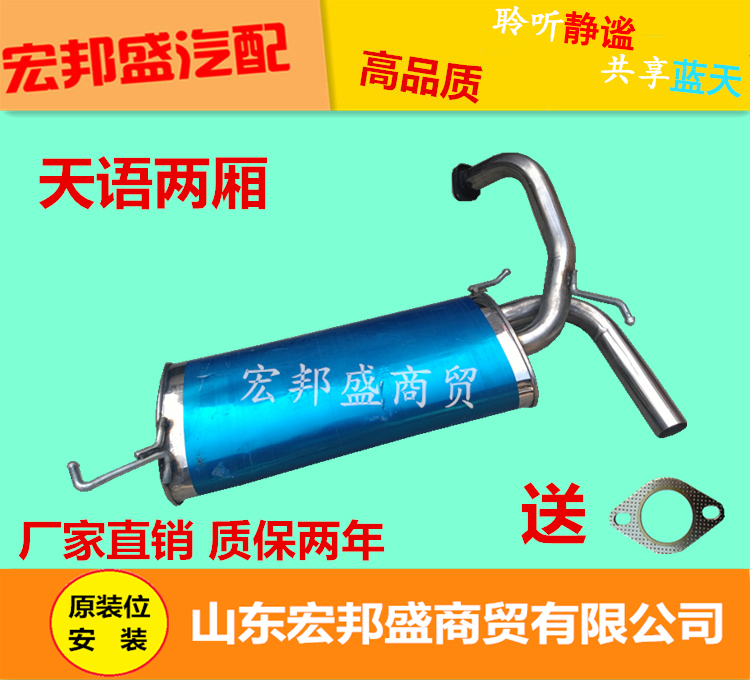 Suitable for Suzuki Tianyi silencer SX4 hatchback stainless steel exhaust pipe rear section silencer