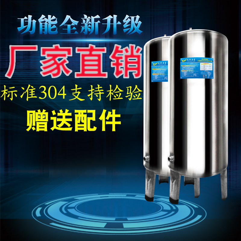 304 stainless steel tower water pressure tank household water tank water tank water pump large automatic automatic supercharge