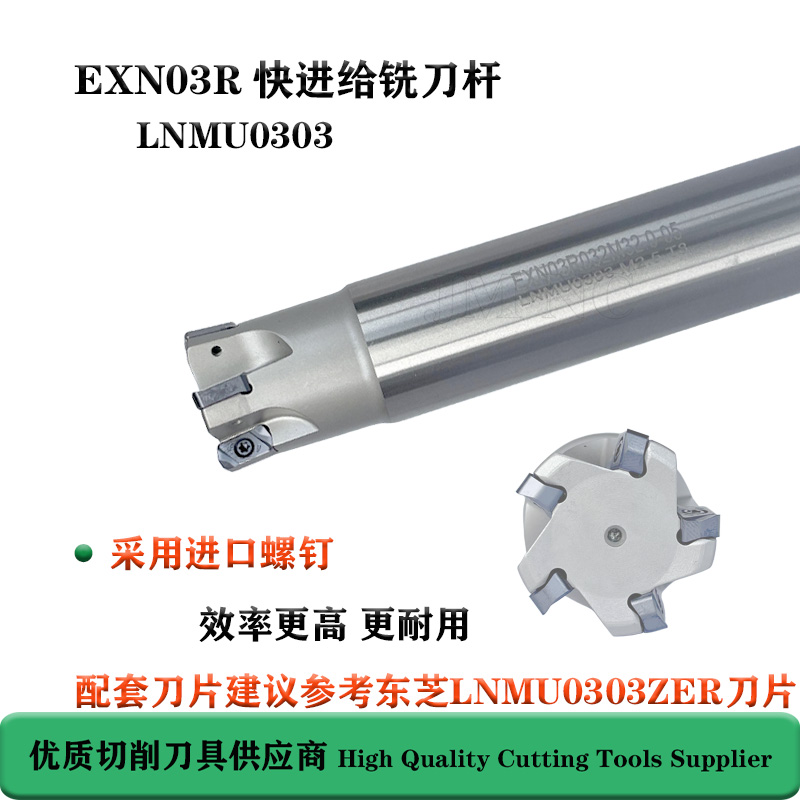 EXN03R fast feed milling cutter bar through Toshiba LNMU0303 blade MFH03 CNC cutter head double-sided 4 corners JM
