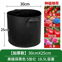 【Обновление утолщено】 Посадка пакета черный 30x25 【5 галлон 】【 с ручкой】