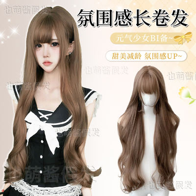Yumengjiang [Rabbit Qiqi] Long curly hair lolita extended 85cm full wig with a full head cover style