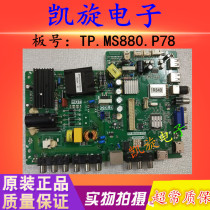 Original TCL 32 42 43E10 Lohua 40 42H220 LCD main board TP MS880 P78 screen