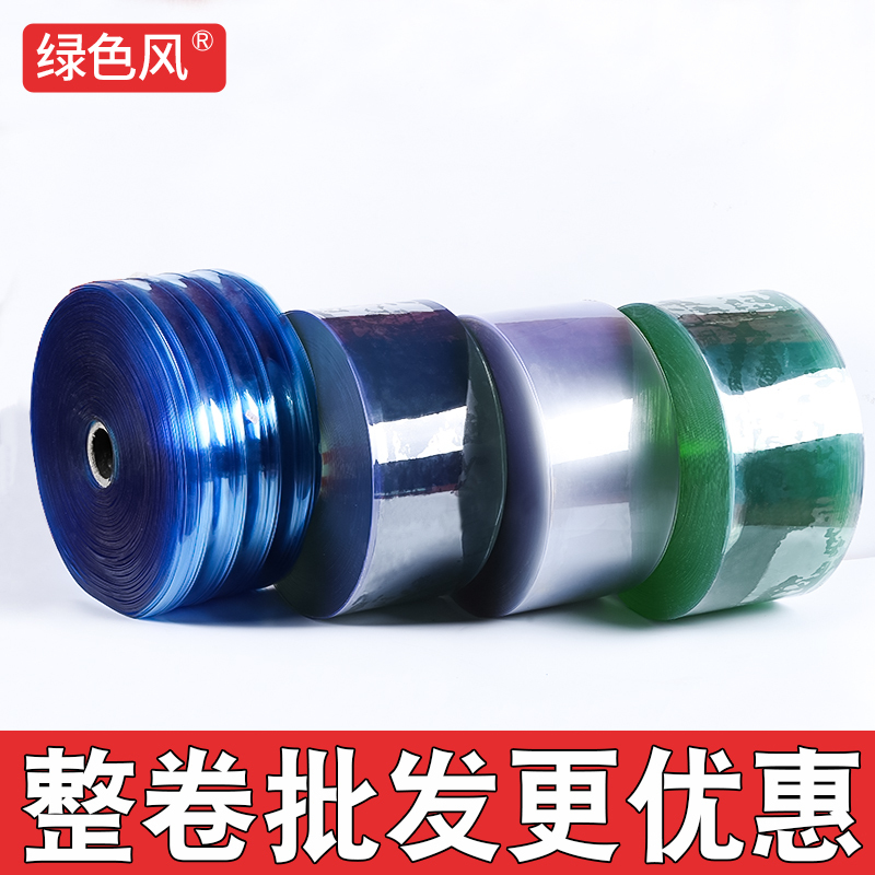 Whole Roll of Anti-Mosquito Air-Conditioning Soft Door Curtain for Food Factories, Orange Transparent Pvc Plastic Anti-Stick Partition Curtain