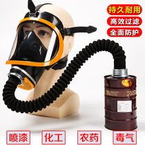  Gas mask Chemical gas fully enclosed protective spray paint Pesticide fire welding activated carbon gas full cover