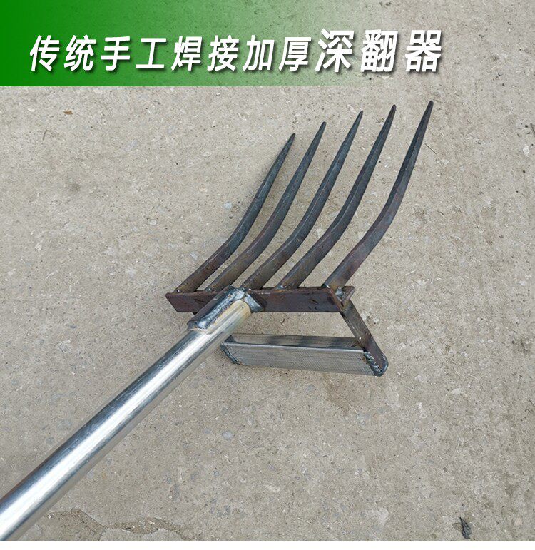 Deep plow, outdoor land reclamation tool, soil artifact, all-steel agricultural artificial loose soil, digging and plowing, five-toothed fork - Taobao