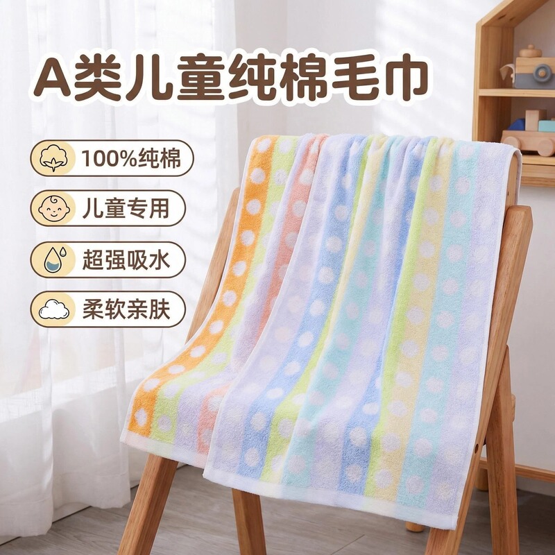 4 Pieces of Vosges Jade Children's Small Towels, Pure Cotton, Polka Dot, Soft, Absorbent, Lint-Free, All-Cotton, Small Rectangular, Class a 4 Pieces of Vosges Jade Children's Small Towels, Pure Cotton, Polka Dot, Soft, Absorbent, Lint-Free, All-Cotton, Small Rectangular, Class a