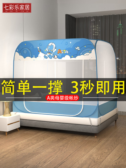 蒙古包蚊帐免安装帐篷蚊帐1.8m床家用1.5m折叠式学生宿舍1.2米床