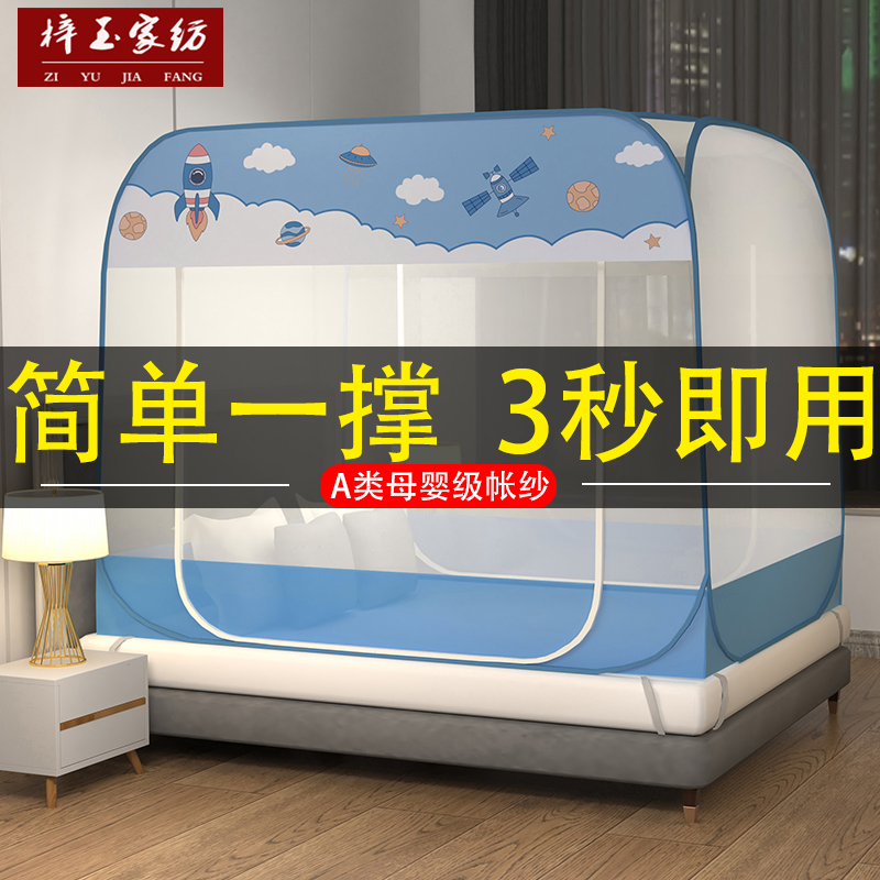 Installation of household Mongolian bag net 1 8m bedroom can fold 1 5 m 3 open door 1 2 m net