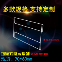 Acrylic flat product price tag wall sticker floor tile label price tag shelf price tag card holder
