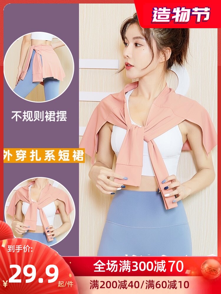 Anti-embarrassment sports skirt Women's fashion stretch quick-drying yoga suit Short skirt Casual fitness bag hip skirt cover skirt