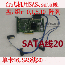 Desktop DELL6I array card SAS perc 6 i do RAID without battery on R410 can be wired
