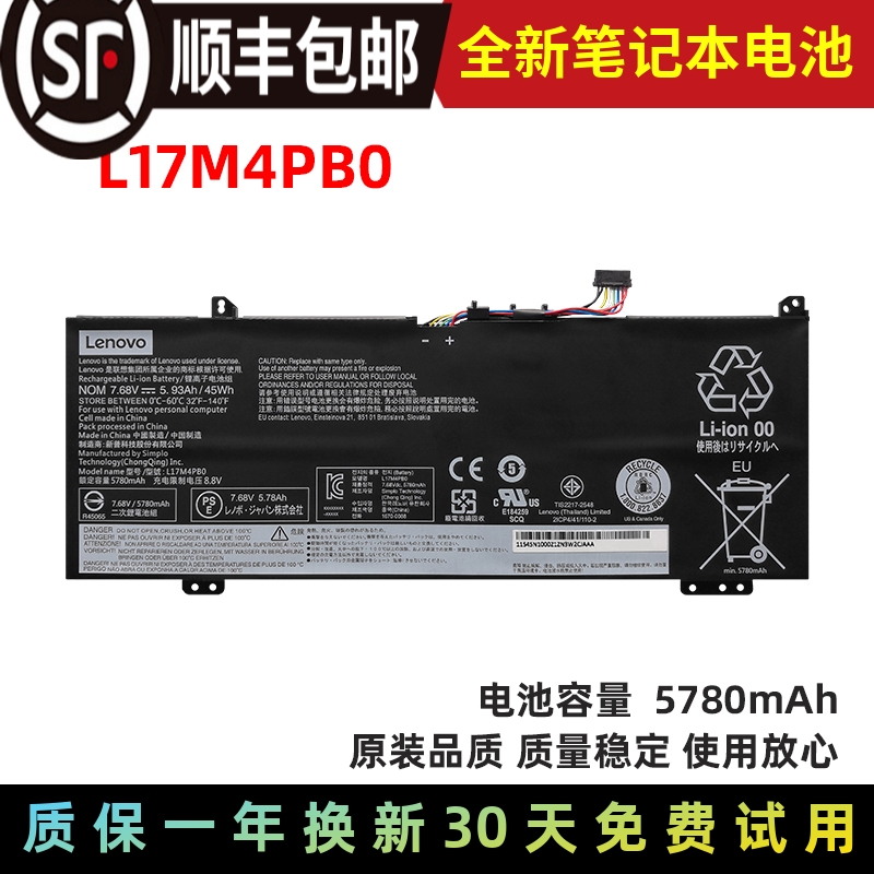 Original Lenovo Xiaoxin Air15 air14iwl IdeaPad 530S-14IK L17M4PB0 battery