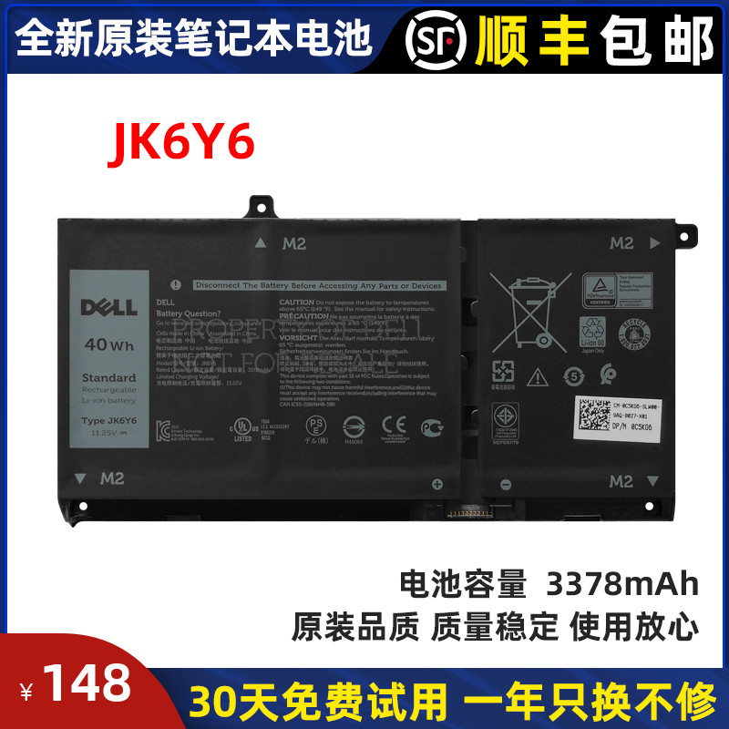 Apply Dell Inspiron 14 5406 2-in-1 Vostro14 5402 5301 laptop battery