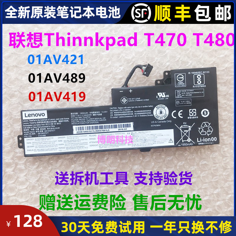 Original dress T470 T470 T480 01AV420 419 01AV420 01AV421 01AV421 01AV489 built-in laptop battery