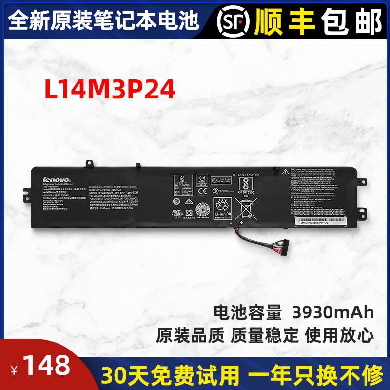 New original Lenovo small Sierra7000 savior Y520 R720-15 E520-15 laptop battery