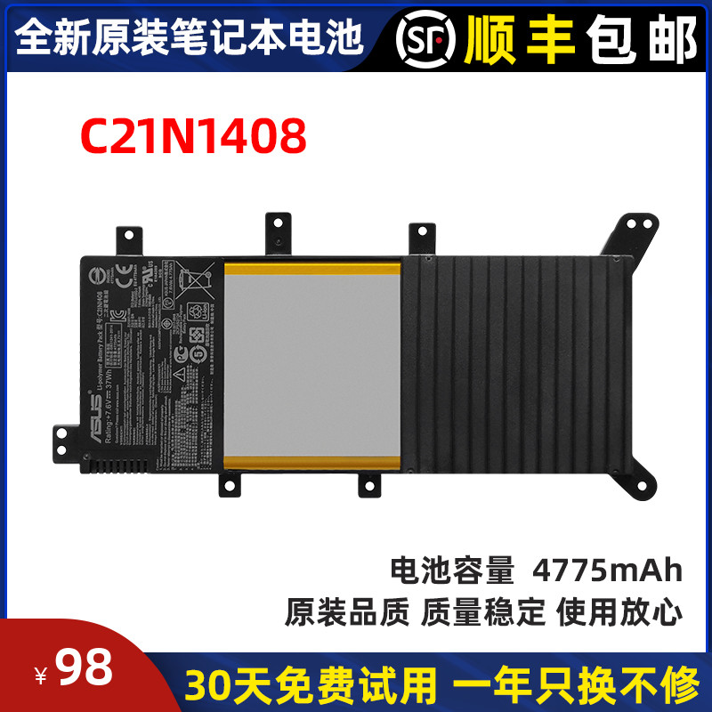 Original installation Huashuo VivoBook 4000 V555L V555L V555U MX555 MX555 C21N1408 C21N1408 battery
