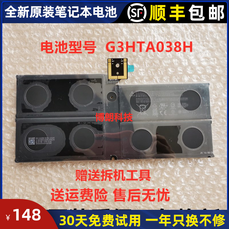 New Microsoft Surface Pro5 original battery 1796 pro G3HTA038H tablet battery