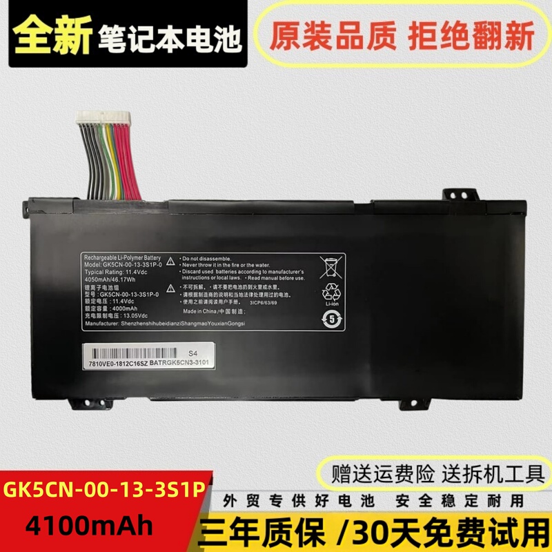 Suitable for Mechanical Revolution Jiaolong P 5 7 15 15K 16K 17K 16Q Gk5Cn Laptop Battery