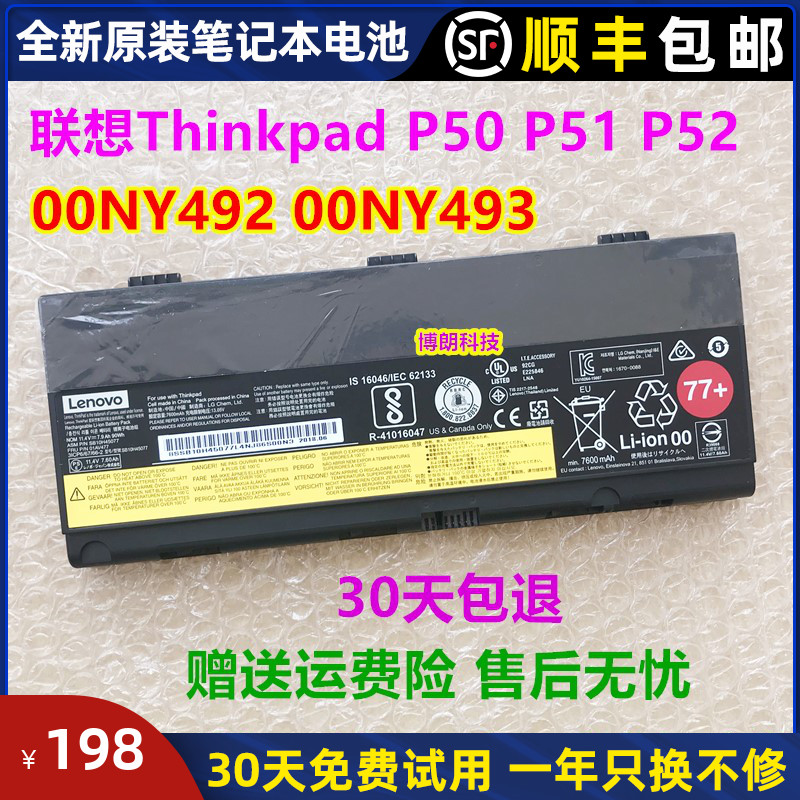 Original LENOVO THINKPAD P50 P50 P51 P52 00NY492 00NY492 LAPTOP BATTERY 00NY493