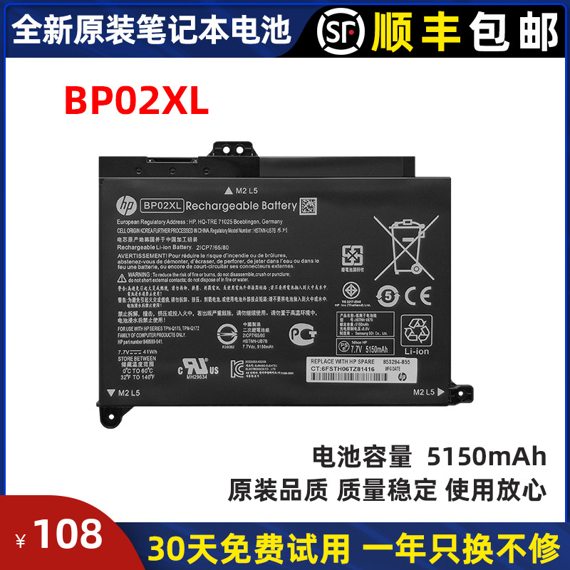 Original TPN-Q172 TPN-Q172 Q175 BP02XL 15 BP02XL -AU156TX -AU156TX AU162TX laptop battery