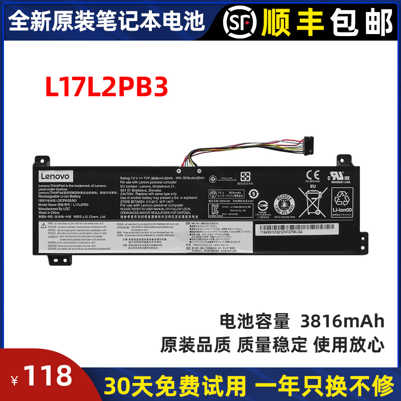 Brand new Lenovo V330-15ISK V330-15ISK V530-14 V530-14 L17C2PB3 L17C2PB3 laptop battery