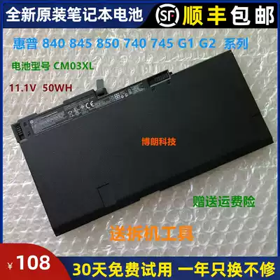 Original HP ZBook14 840 845 850 740 745 G1 G2 CM03XL laptop battery