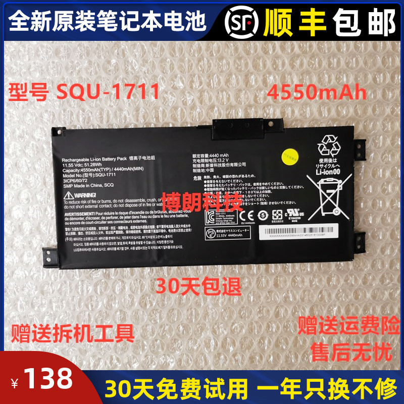 Original dress Raytheon 911ME 911S G7000M G7000M 911Air 911Air SQU-1711 SQU-1711 laptop battery