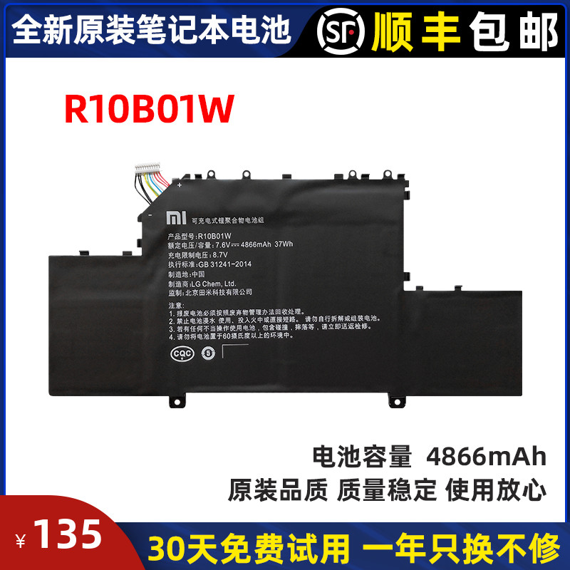 Apply the new Xiaomi Notebook Air 12 5-inch R10B01W 161201-01 laptop battery