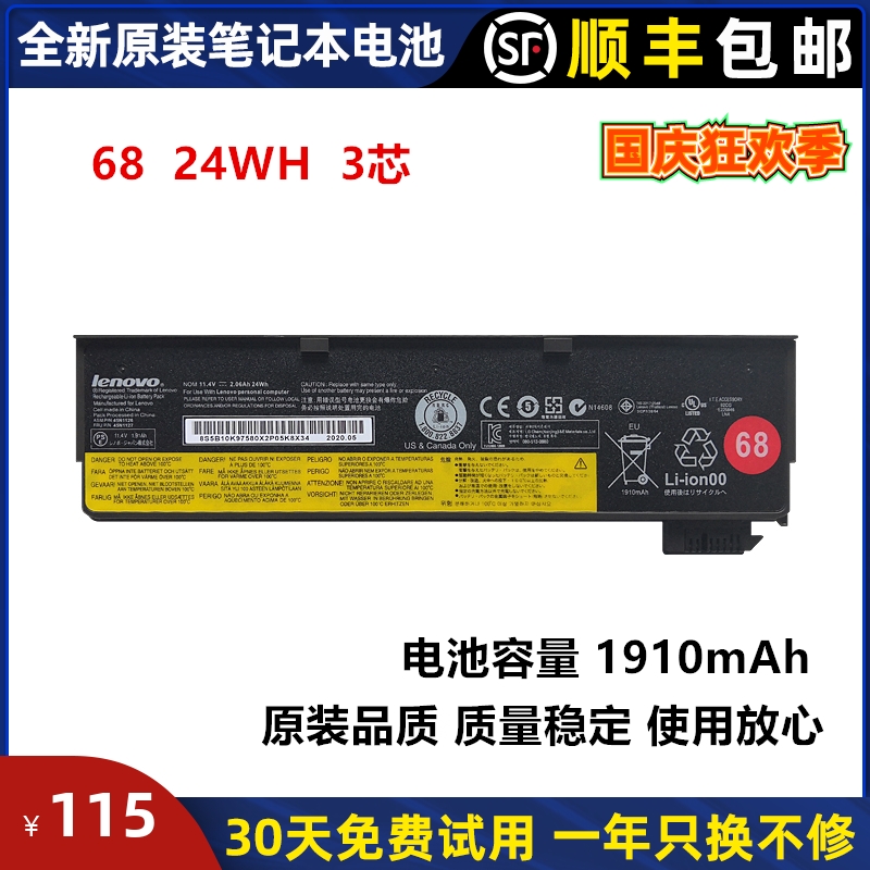 Original Lenovo Zhaoyang K2450 K21 K20-80 K20-80-ISE IFI W550S computer battery