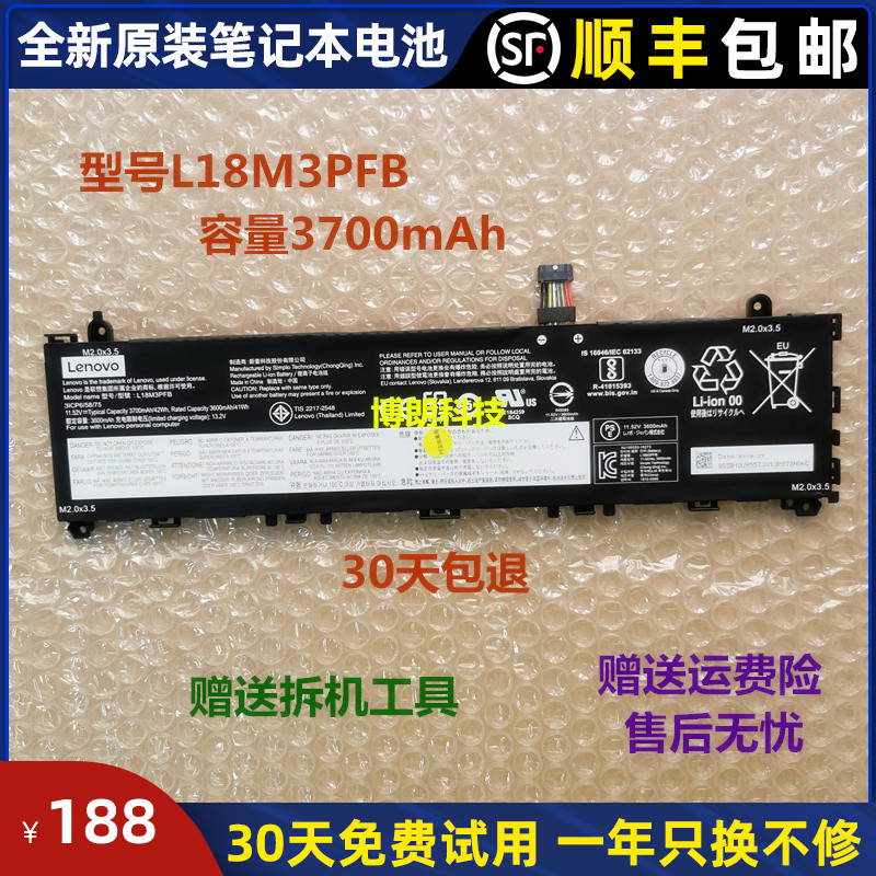 New original installation LENOVO Lenovo L18M3PFB L18M3PFB S340-13IML S340-13IML laptop battery