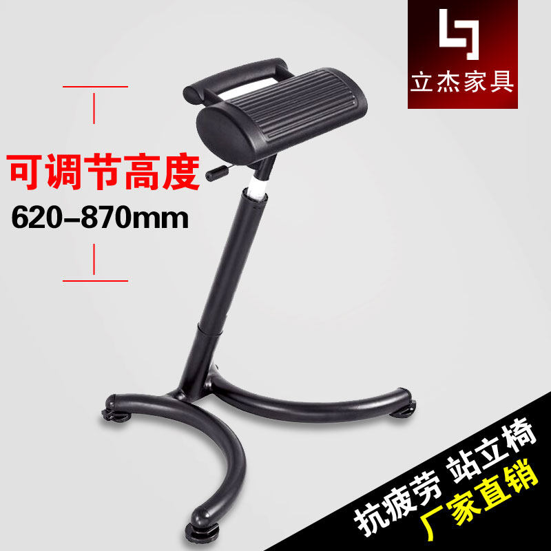 Anti-fatigue standing chair for assembly line workers, laboratory, console and other auxiliary station chairs, adjustable height