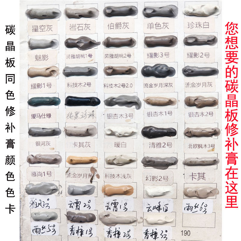 碳晶板与石晶板有何区别?-商品-淘宝百科网