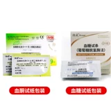 怡成 Hypoglin Ketone Tester Home