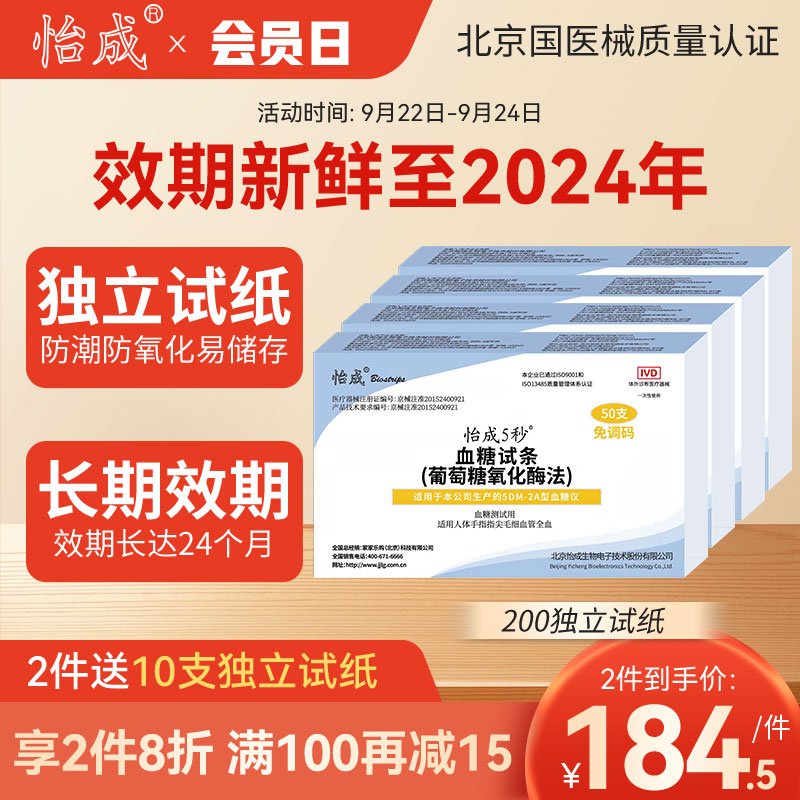 Yicheng blood sugar testing machine household blood sugar measuring instrument 5DM-2A code-free test strip test strip accurate measuring instrument