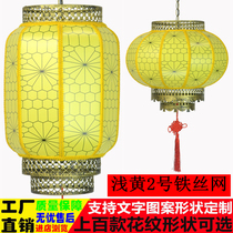 Light yellow 2 barbed wire lantern wrought iron outdoor waterproof decoration hanging Chinese antique sheepskin chandelier Lantern