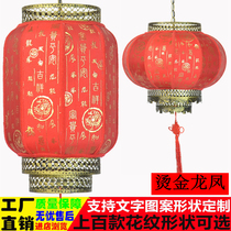 Hot stamping dragon and phoenix lantern wedding lantern celebration opening decoration Lantern Festival hanging lantern road guide palace lantern