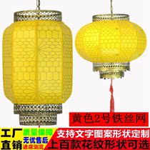 Yellow No. 2 barbed wire lantern classical Chinese antique hotel hot pot restaurant Malatang barbecue restaurant decoration chandelier