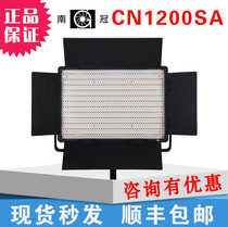 Nanguan CN1200SA product shooting portrait photography film production LED soft light stage news fill light