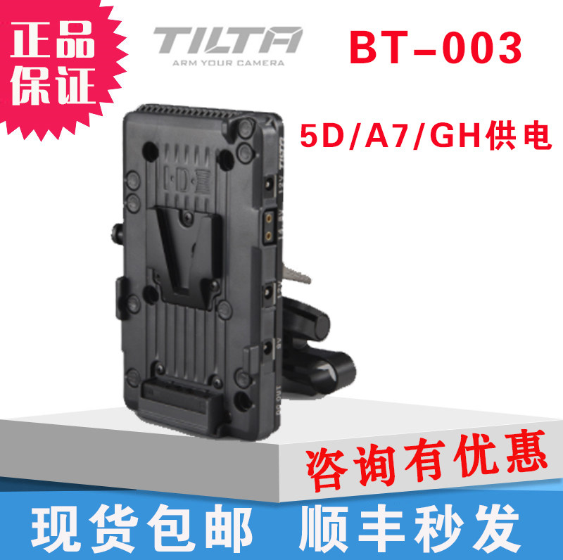 Iron head TILTA monocular micro monocular camera 5D A7 GH dedicated Sony V Port Power Supply System battery gusset 15MBT003