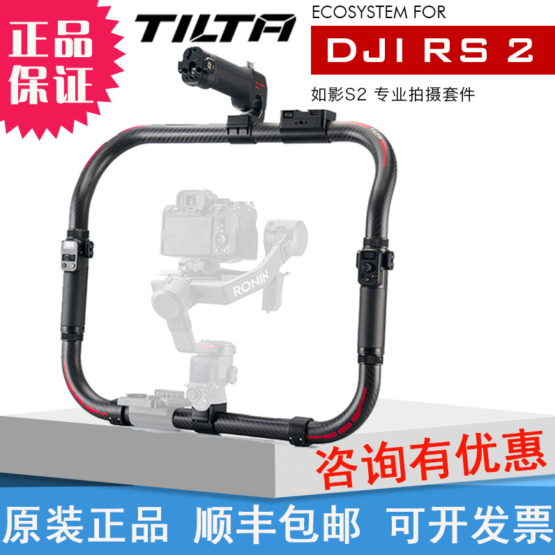 TILTA IRON HEAD LARGE TERRITORY DJI RS2 SHOOTING KIT POWER SUPPLY HEEL FOCAL ZOOM CONTROL RING HANDHELD SUIT ACCESSORIES