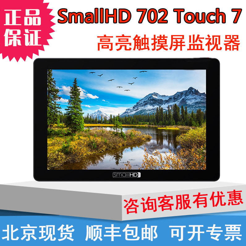 SmallHD 702 Touch7 inch touch highlight monitor 1500nit single eye SDI HDMI display